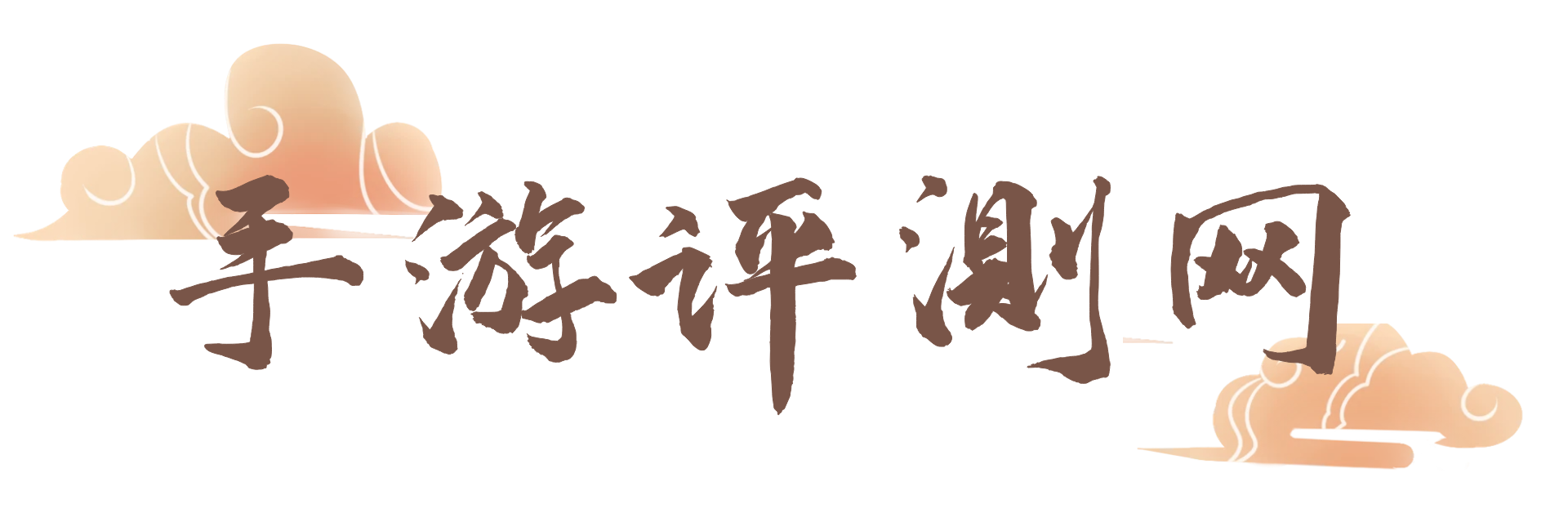 游戏评测学习网